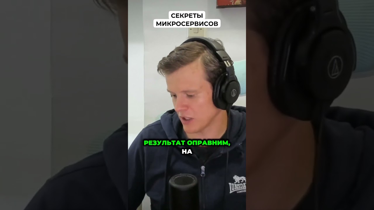 Секреты микросервисов  #code #tech #программирование #ai