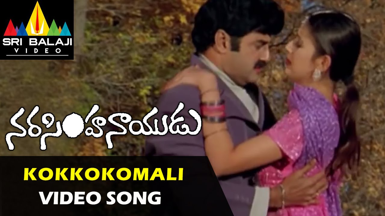 Narasimha Naidu Video Songs | Kokkokomali Video Song | Balakrishna, Simran | Sri Balaji Video