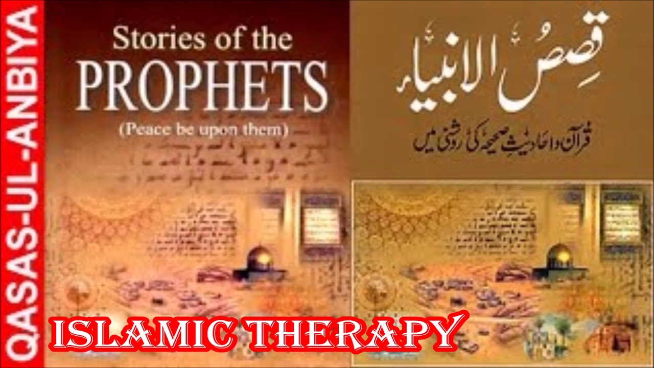 6. QISAS AL ANBIYA IN URDU // STORY OF THE PROPHETS - Part-6/6