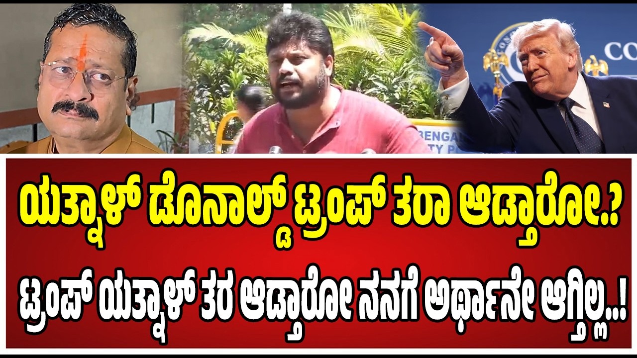 Pradeep Eshwar : ಬಿಜೆಪಿಯವರನ್ನು ಕೇಂದ್ರದಲ್ಲಿ ಕಿತ್ತಾಕುದ್ರೆ ಎಲ್ಲಾ ಸಮಸ್ಯೆಗಳಿಗೆ ಫುಲ್ ಸ್ಟಾಪ್ ಬೀಳುತ್ತೆ..!