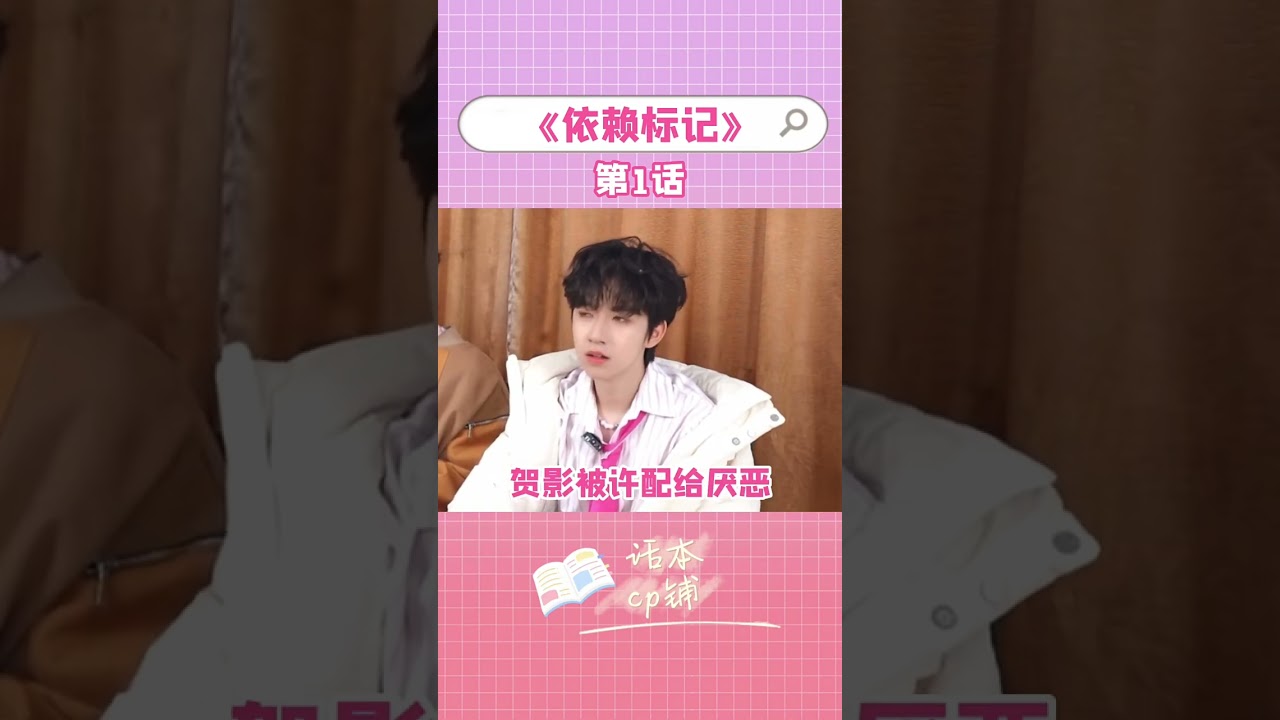 【翔霖】依赖标记01 #翔霖 #严浩翔 #贺峻霖 #文轩 #刘耀文 #宋亚轩