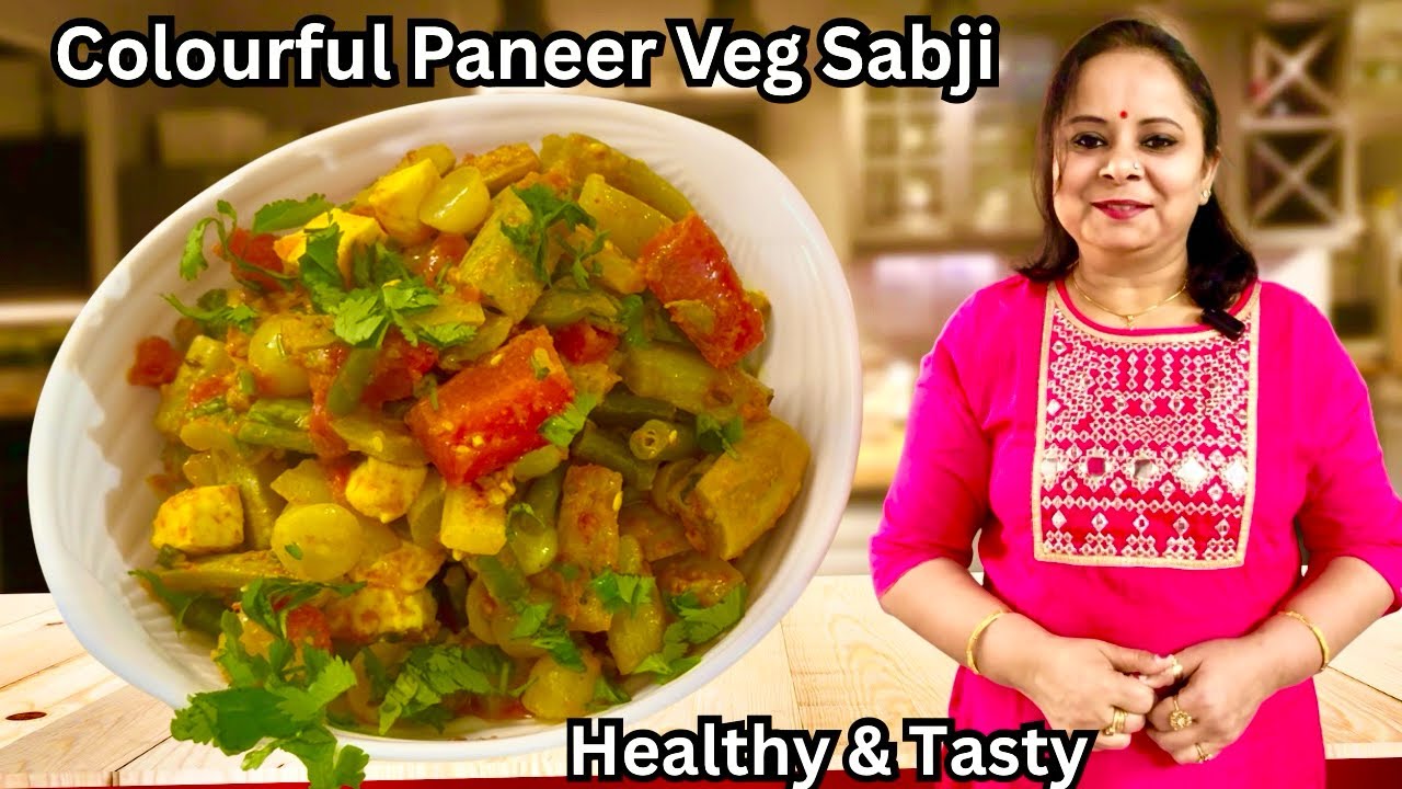 Colourful Paneer Veg Sabji | Healthy & Tasty Mix Veg Recipe | Easy Lunch Dinner ।
