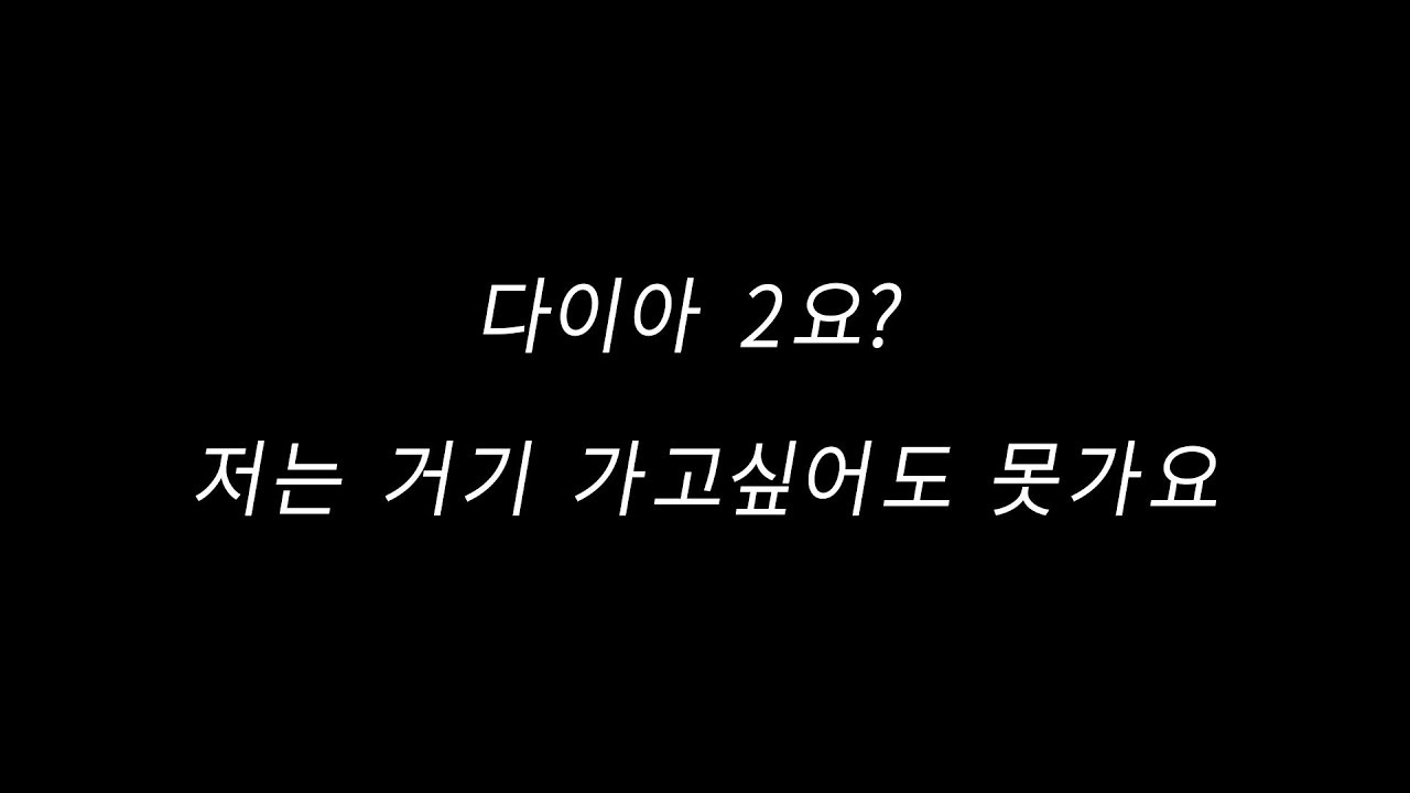 [롤영상]다이아 2??? 거긴 억지로 가려고해도 절대 못가요 저는 ㅎㅎ
