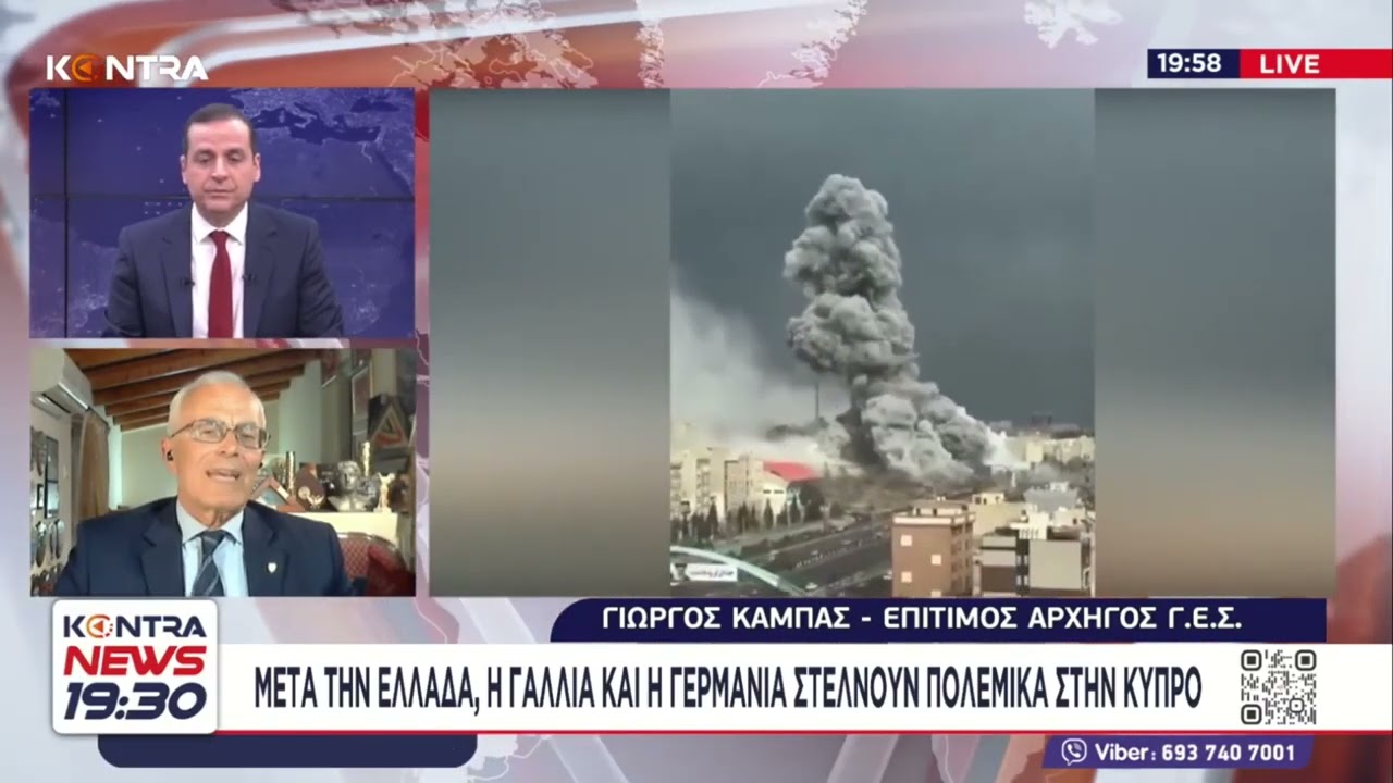 «Ξυπνήσαμε την Ευρωπαϊκή Ένωση» Στρατηγός Γιώργος Καμπάς για τον πόλεμο στην Μέση Ανατολή