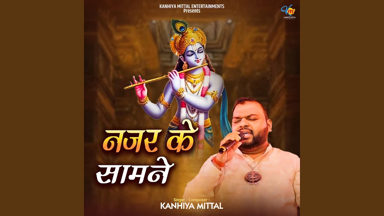 Nazar Ke Samne (Shyam Bhajan)