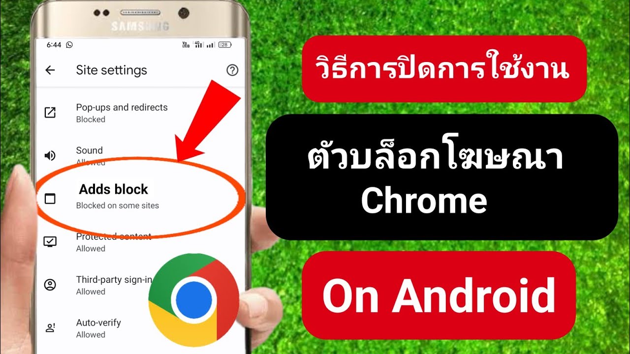 Come disattivare il blocco degli annunci in Google Chrome su Android | Interrompi gli annunci