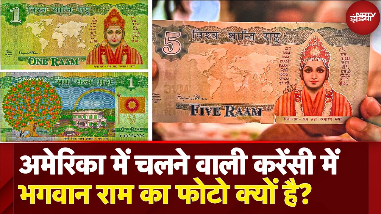 Raam Currency Explained | America के Maharishi Vedic City में चल रही रामराज्य की करेंसी क्या है?