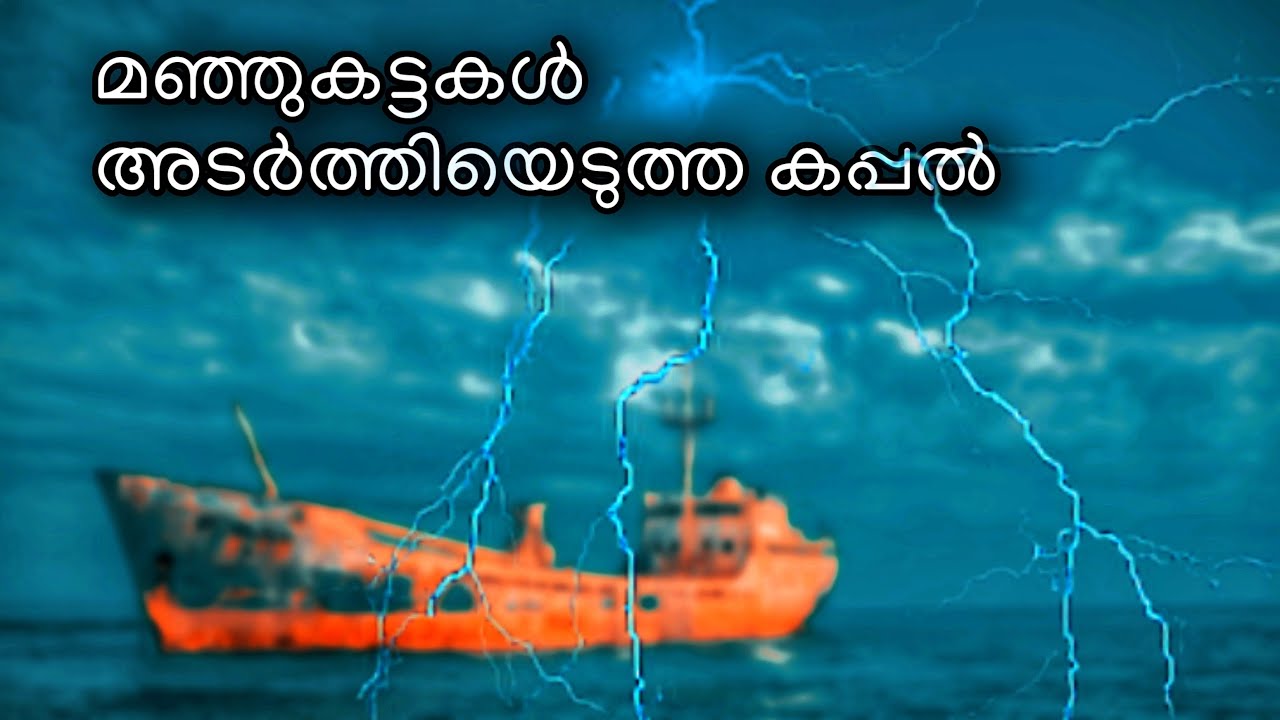 HMS Proserpine | രണ്ടുതവണ തകർന്ന കപ്പൽ | Story of an extraordinary Shipwreck| With English Subtitles