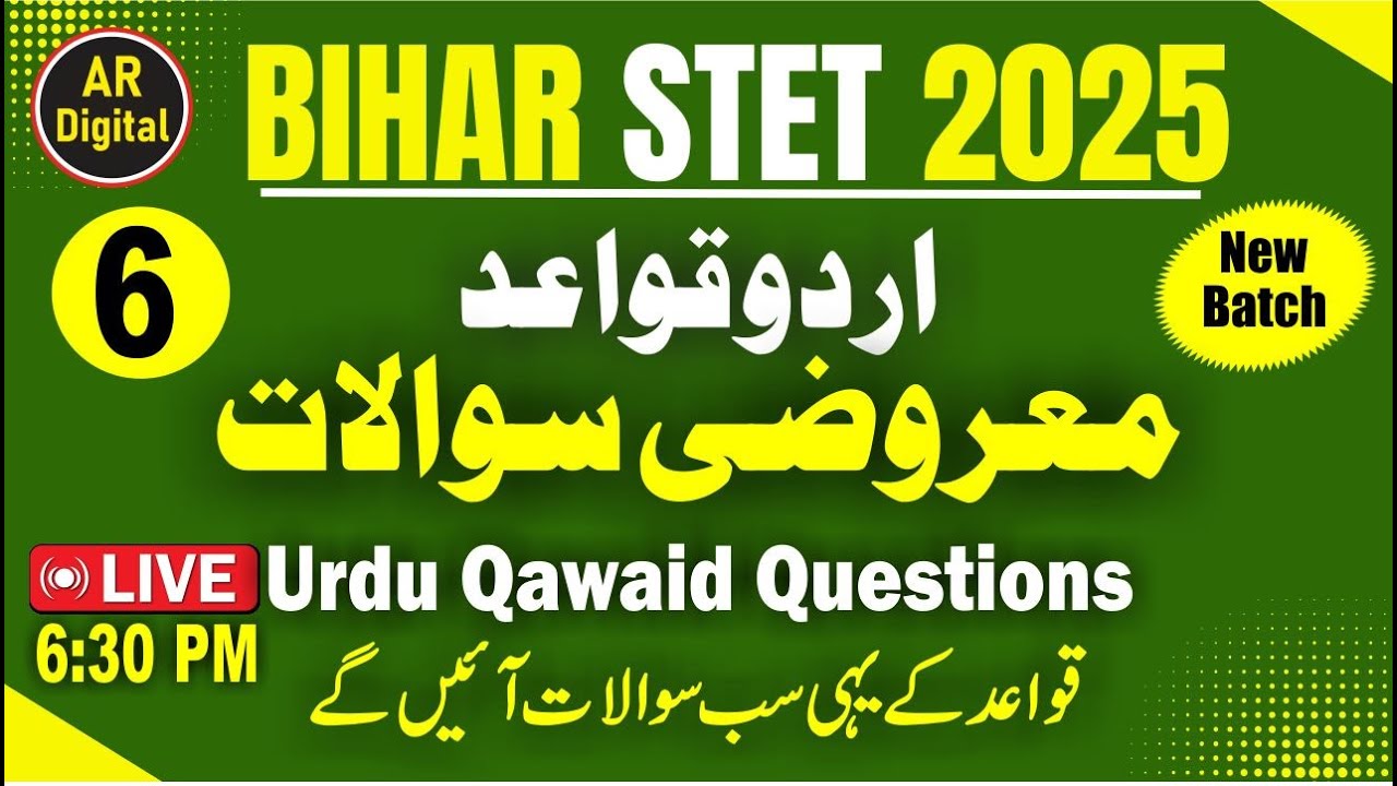 6.STET URDU CLASS| Urdu Grammer Questions #urdu_grammer_mcqs #urdu_mcqs #stet_urdu ‪@ardigitalurdu