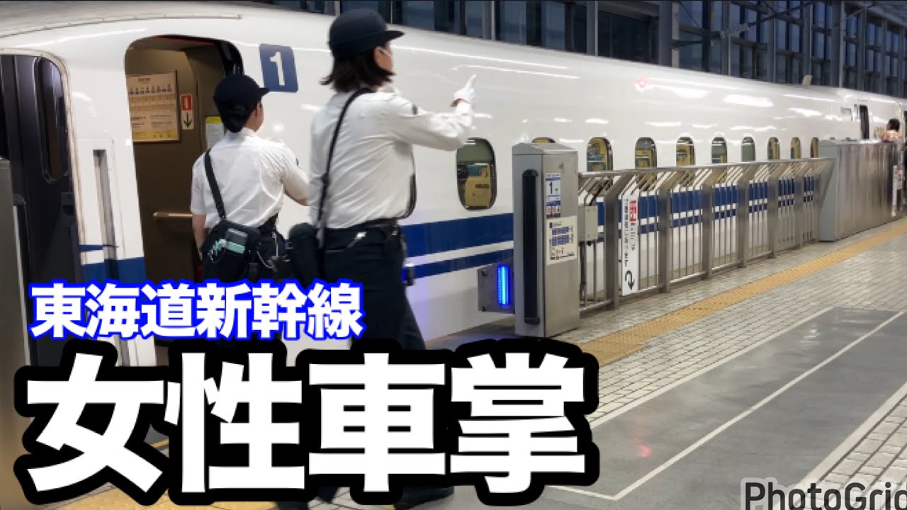【鉄道】憧れの職業　女性車掌　