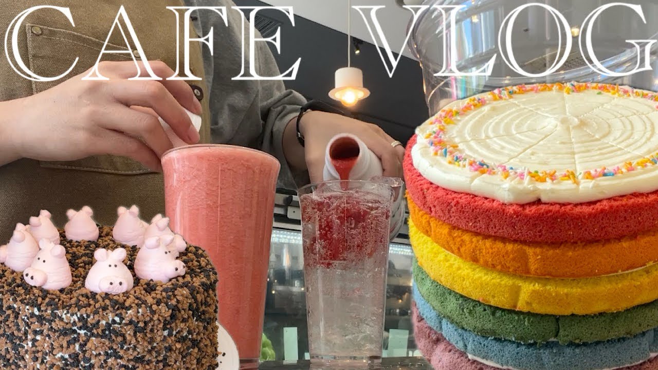카페 vlog | 색감 미쳤다… 🌈무지개케이크랑 자몽에이드까지!