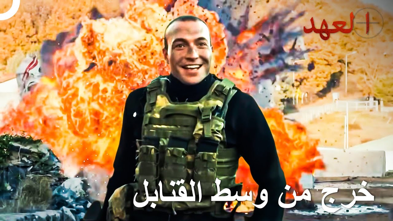 نجا كيشانلي من الانفجار | العهد