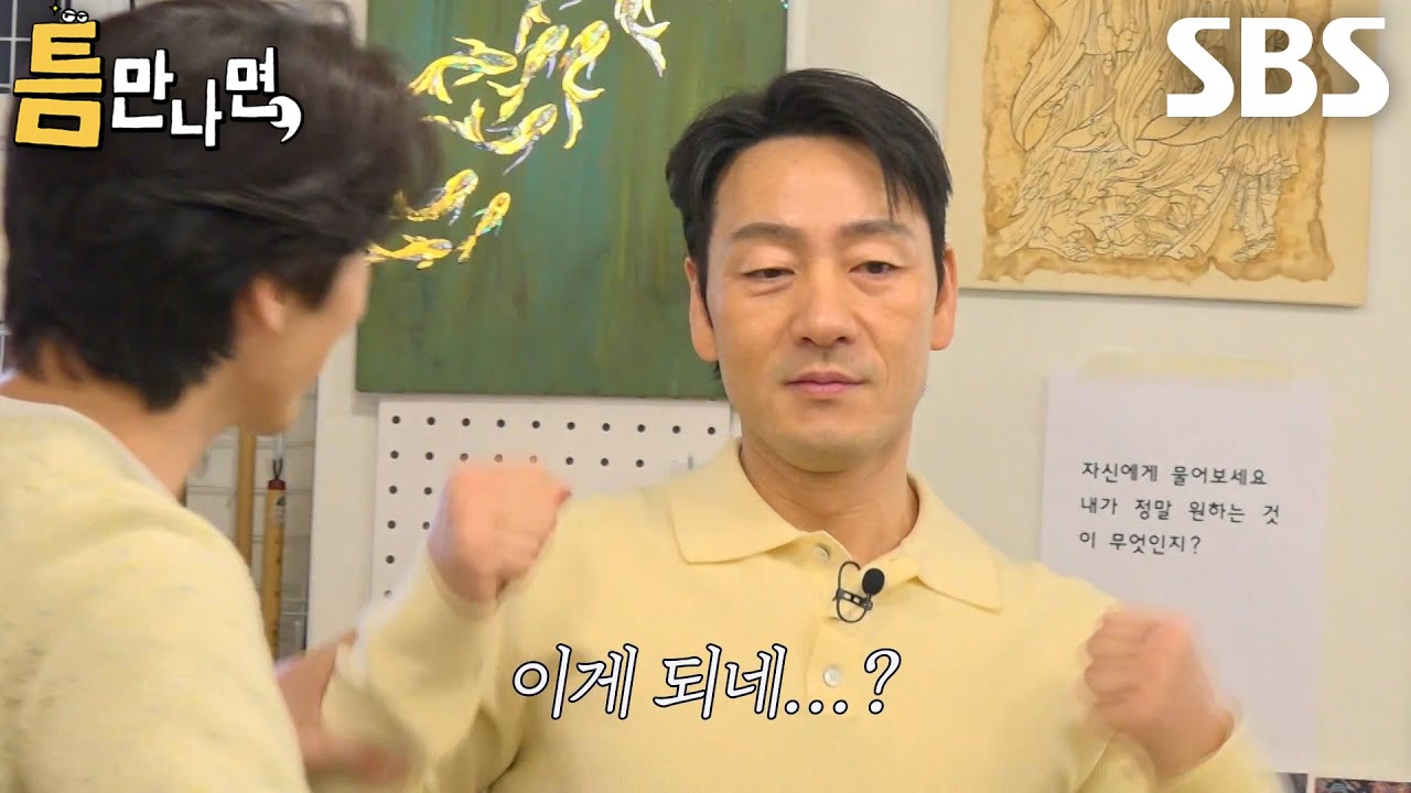 &ldquo;4개 한번 쳐보면 어때?&rdquo; 박해수, 답답한 미션에서 제대로 먹힌 한 방 전략↗