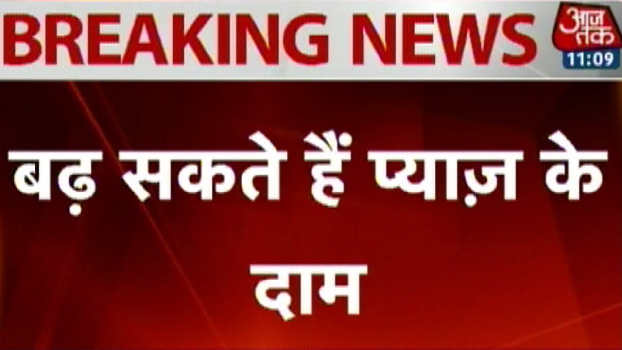 Onion price likely to rise; as traders go on strike