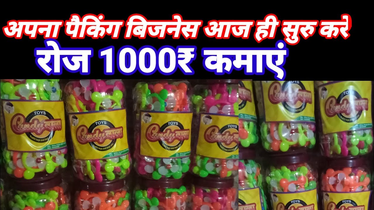 Candy business ideas|| new business|| low investment business 2022