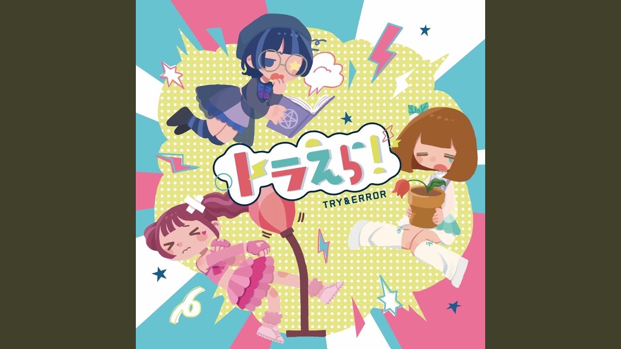 おやすみソリチュード