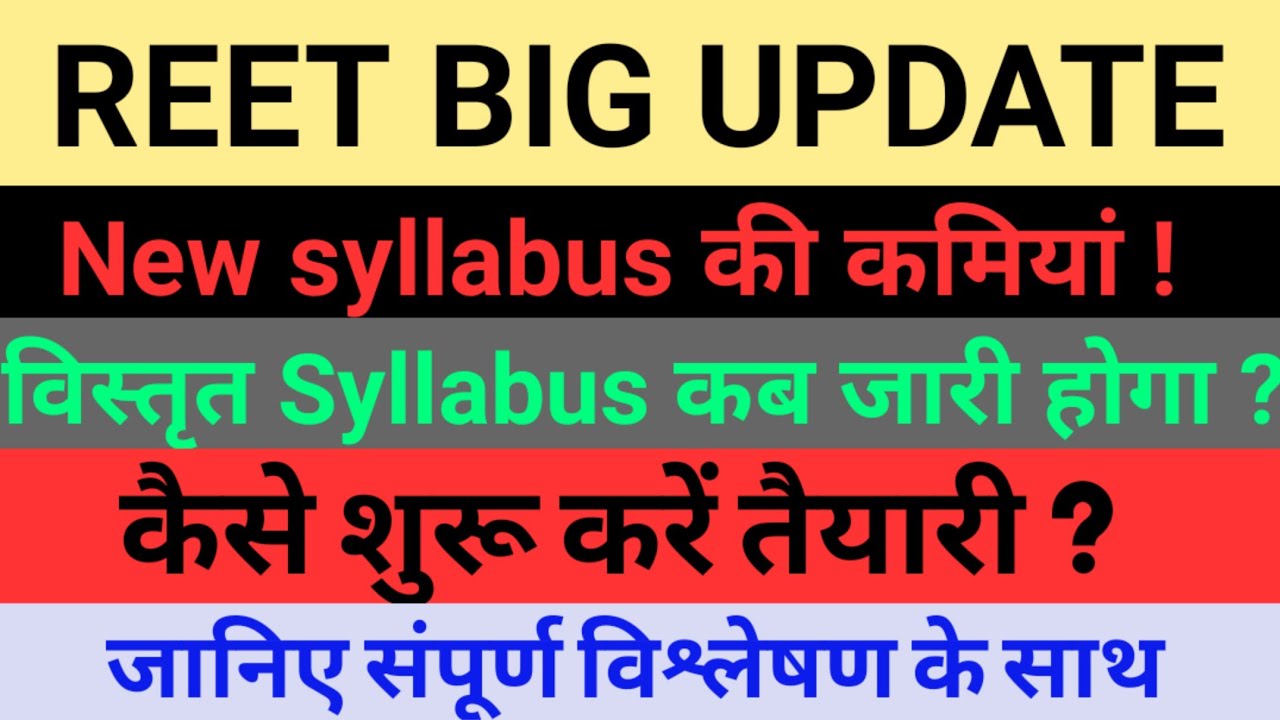 reet 2022 syllabus | reet mains exam syllabus | reet detailed syllabus | reet cut off