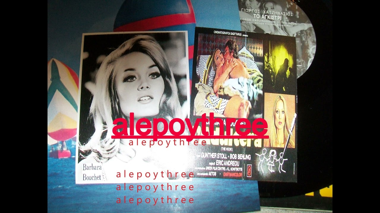 ΧΑΤΖΗΝΑΣΙΟΣ ΓΙΩΡΓΟΣ - ΚΟΚΚΙΝΟΣ ΗΛΙΟΣ (ΟΡΧΗΣΤΡΙΚΟ) 33 rpm