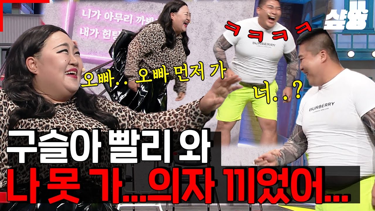 [#코미디빅리그] 내가 먼저 가라고 했지;;😳 이은지X김승진 커플 따라 하려던 홍윤화X박경호😅 악!!! 사진 찍지 마세요!!! 의자 낀 사람 처음 보세요??!!!!!