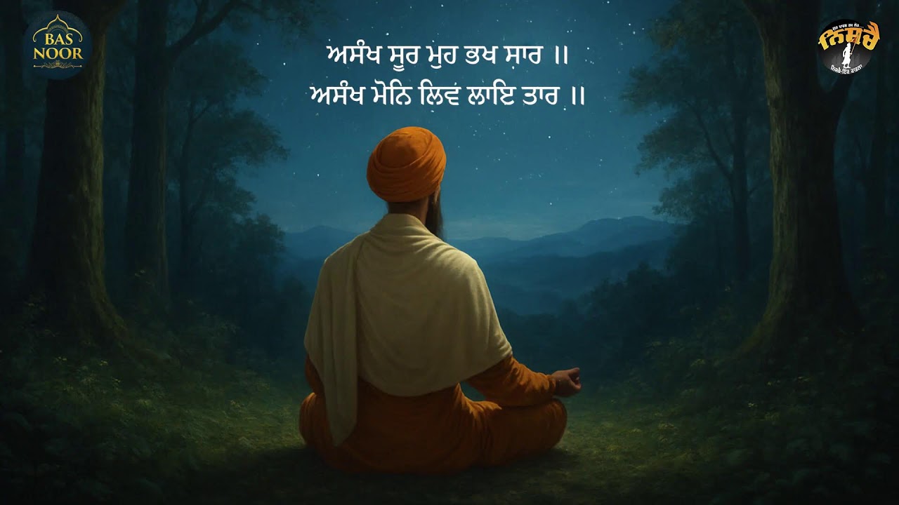 Live ਨਿੱਤਨੇਮ ਬਾਣੀਆਂ Nitnem Bani