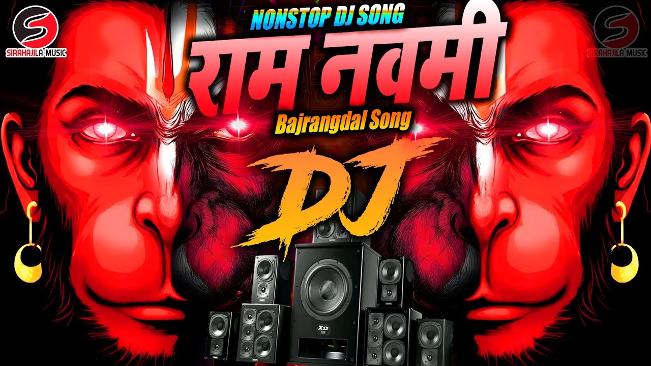Ram Navami Special Nonstop Dj Song 2026 | Bajrang Dal | Jai Shree Ram Songs Dj Mix | Ram Navami Song