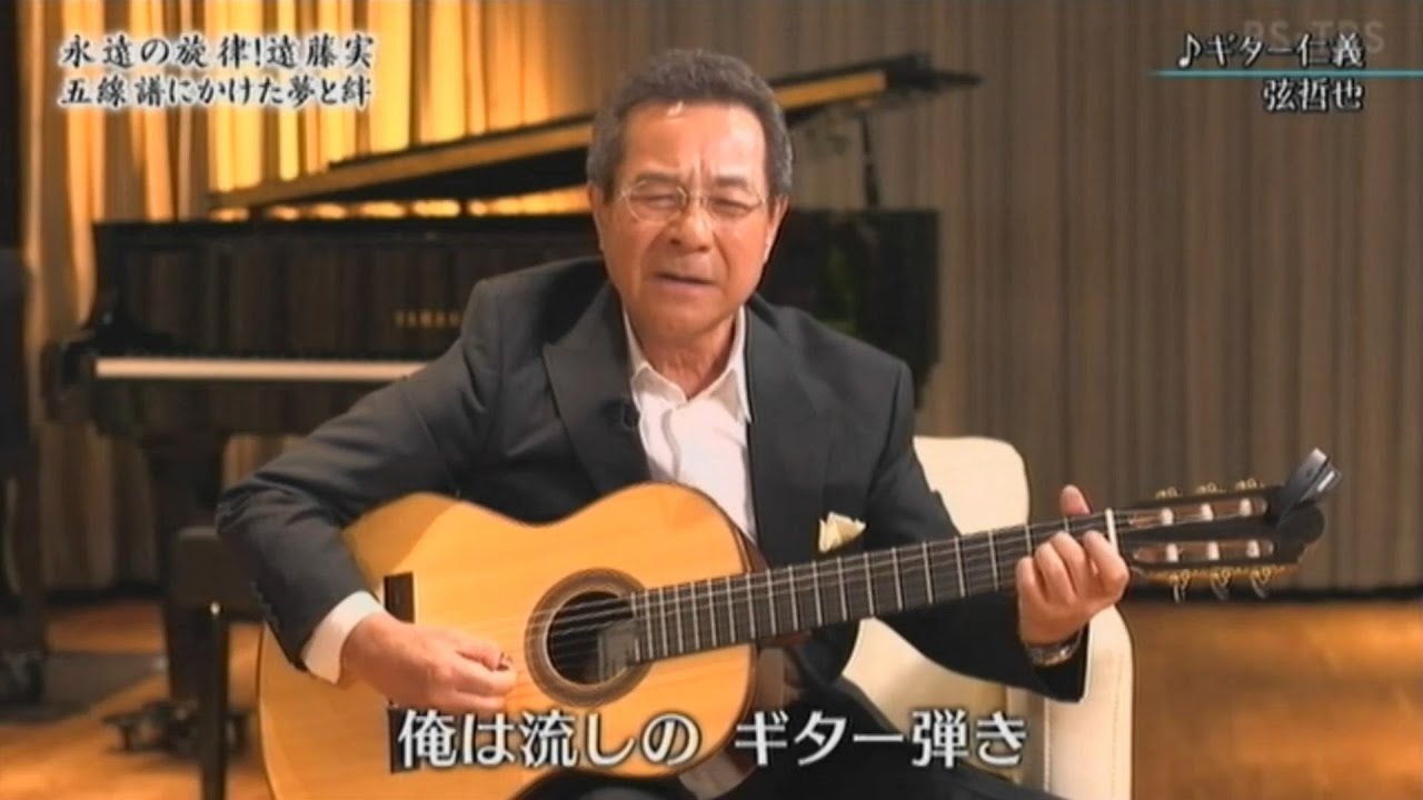 弦哲也／ギター仁義　北島三郎