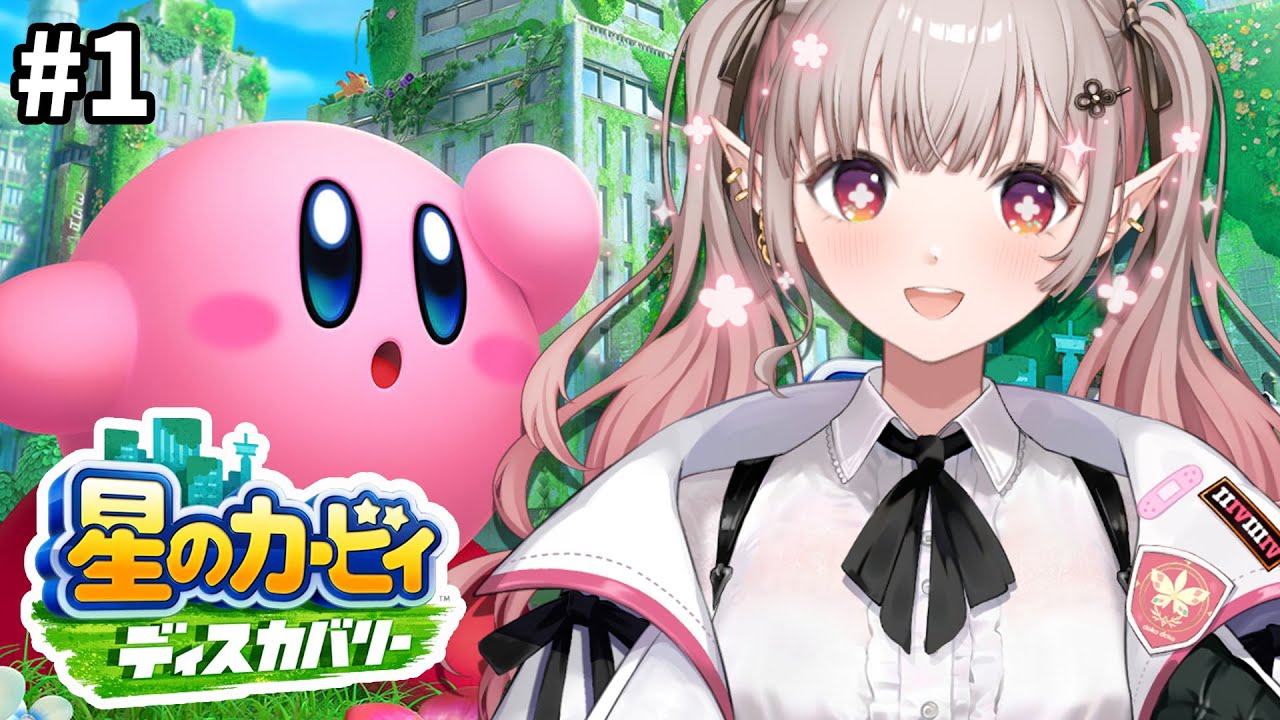 【星のカービィ ディスカバリー】完全初見！カービィシリーズ初心者です。【にじさんじ/える】