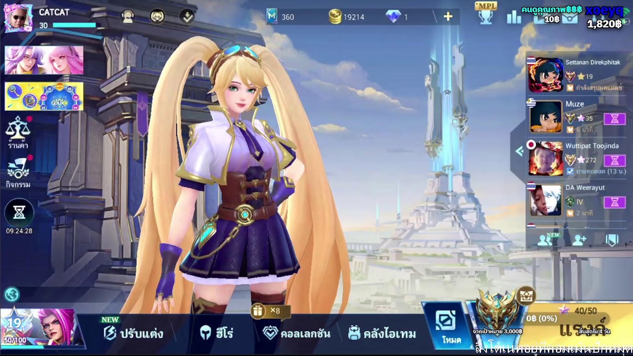 ลุยครับ
