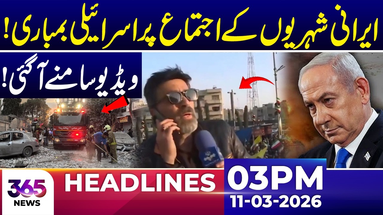 Isr@li B**bing on Gathering of Iranian Civilians | 03 PM Headlines | 11 March 26 | 365 News