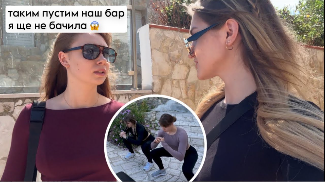 Приїхали в бар де працюватимемо. Знайомлю Настю з усіма 🥹🇮🇹 Місце де планую займатись спортом 🏃🏼‍♀️