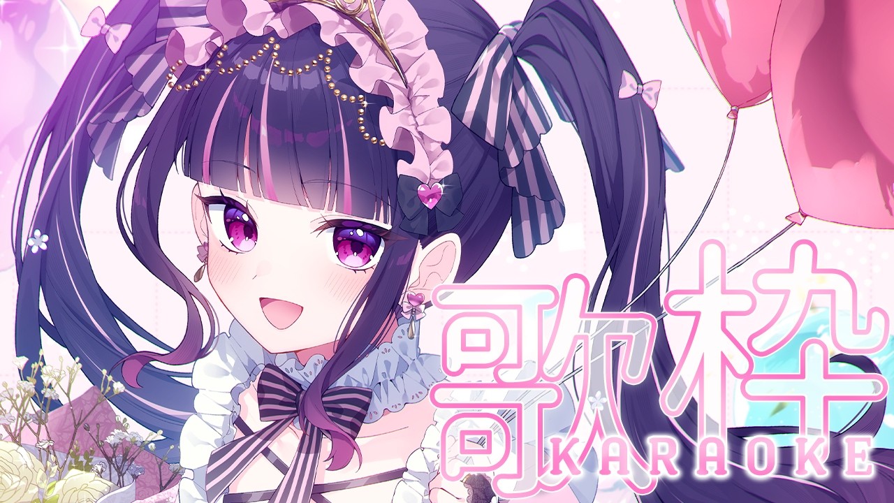 【歌枠 / karaoke】朝活後の二次会歌枠✨【女性VTuber / 瑠智るちる】