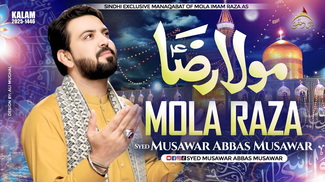 Mola Raza as | Syed Musawar Abbas Musawar | Manqabat Of Mola Raza as | 2025