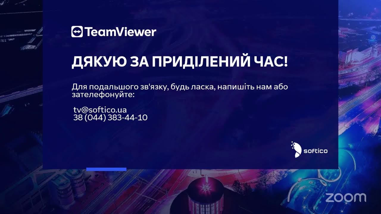 TeamViewer + SSO: Безпечний доступ без паролів | Вебінар від SOFTICO