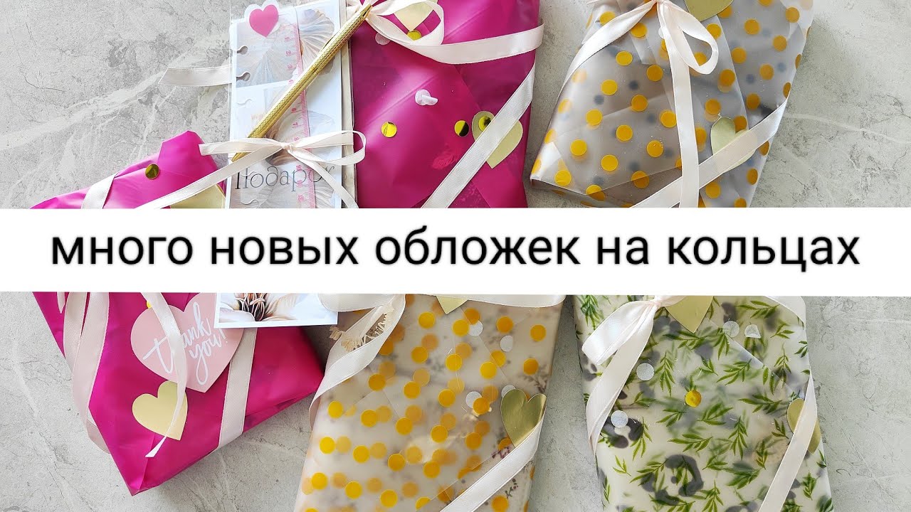 Распаковка обложек для планера на заказ в формате Personal (A6) на кольцах🩷 Наполнение для планера 🩵