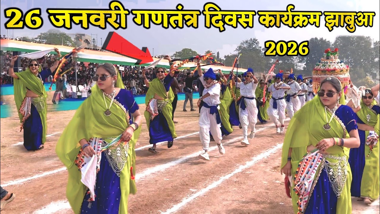 झाबुआ 26 जनवरी का आदिवासी मांदल डांस डीजे बंद 2026 || 26 January Republic Day Ka Video Jhabua ka