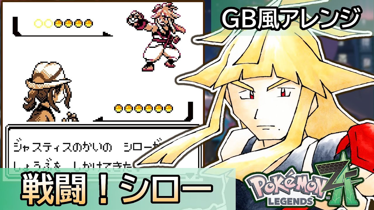 【GB風アレンジ】戦闘！シロー Battle!  Ivor