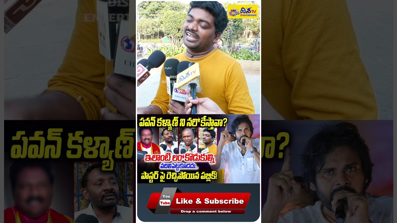 Pastor vs Pawan Kalyan | Pastor Mass Warning to Pawan Kalyan | Shorts | Disha Tv ET