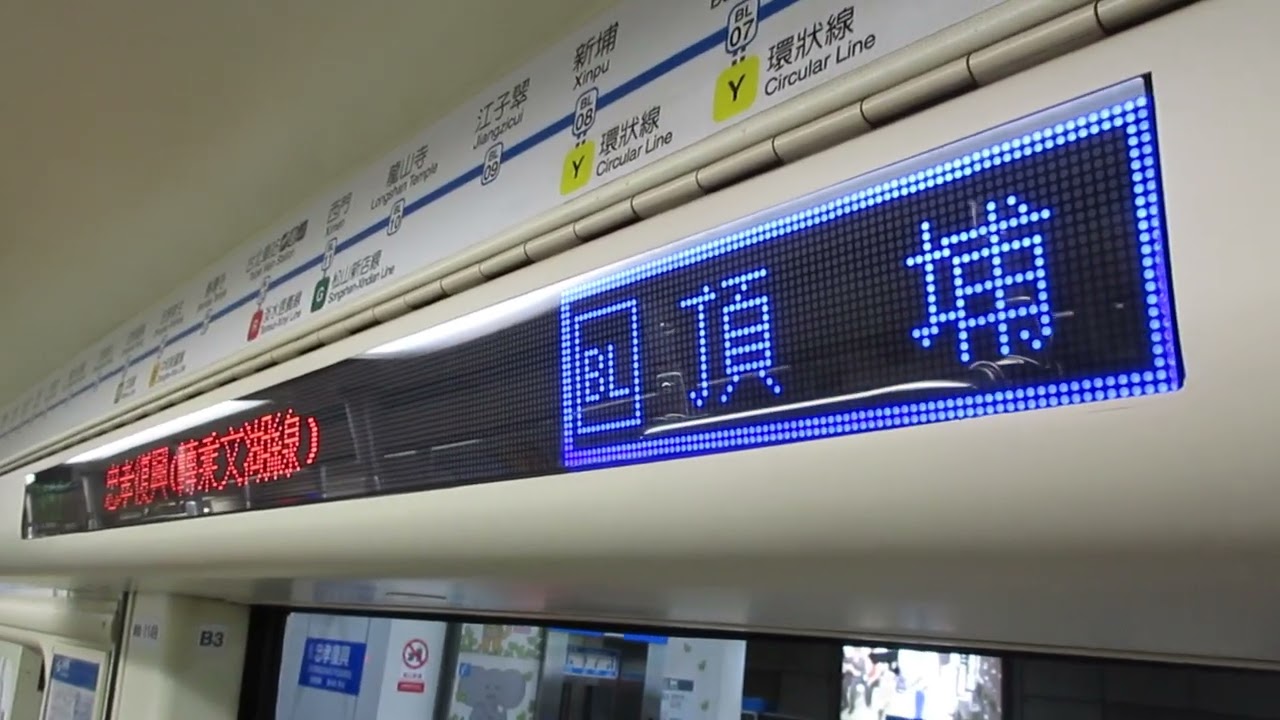 台北捷運321型改裝車往頂埔行駛ˋ忠孝敦化到善導寺