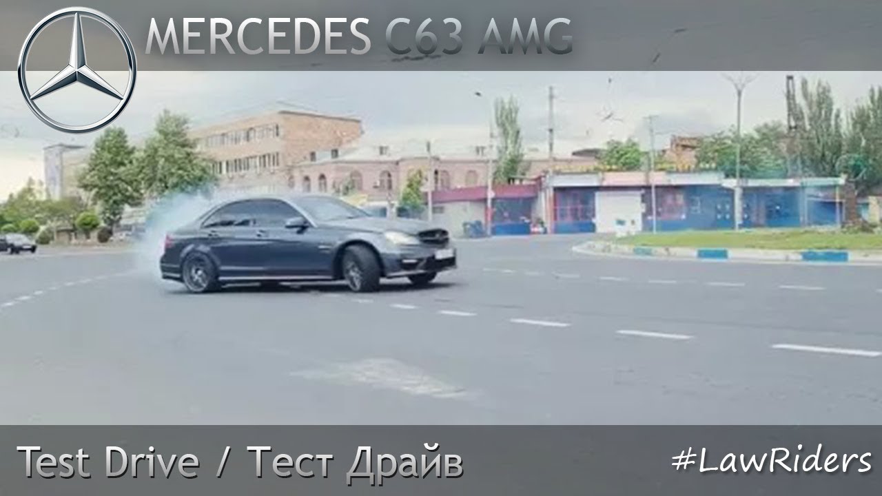 [#LawRiders] Mercedes - C63 AMG | Тест-Драйв/Дрифт