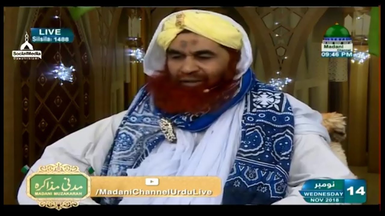 Madani Muzakarah | Milad Special EP7 | (14th November 2018) - مدنی مزاکرہ - MADANI CHANNEL