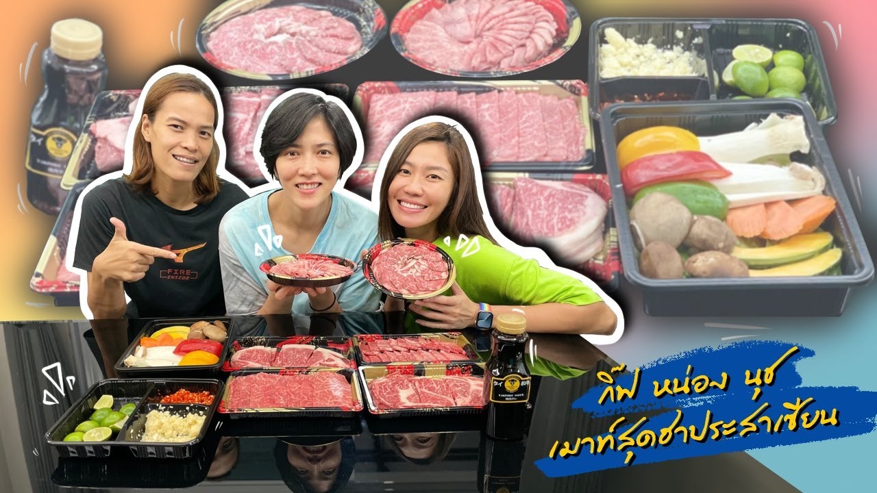 กิ๊ฟ หน่อง นุช เมาท์สุดฮาประสาเซียน | EP 306 วิลาพาทัวร์