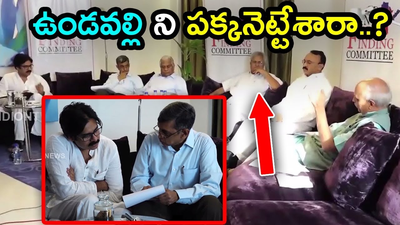 Joint Fact Finding Committee Members Meeting With Pawan Kalyan | Janasena Party | Indiontvnew