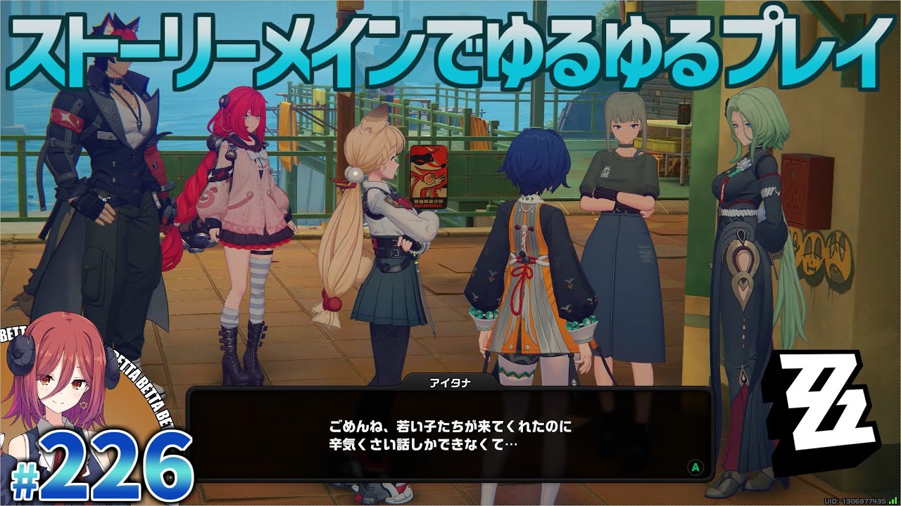 [PC]   ゼンレスゾーンゼロ パート226 シーズン2 第二章「遅れてきた波の花たちに」 プレイ動画 [COEIROINK実況]