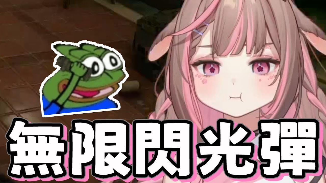 【神無月鹿比精華】鹿比+哈瓜=無限閃光彈 (ﾟ∀ﾟ) ft.畢格波斯 哈瓜 八毛 希夫  海豹謙
