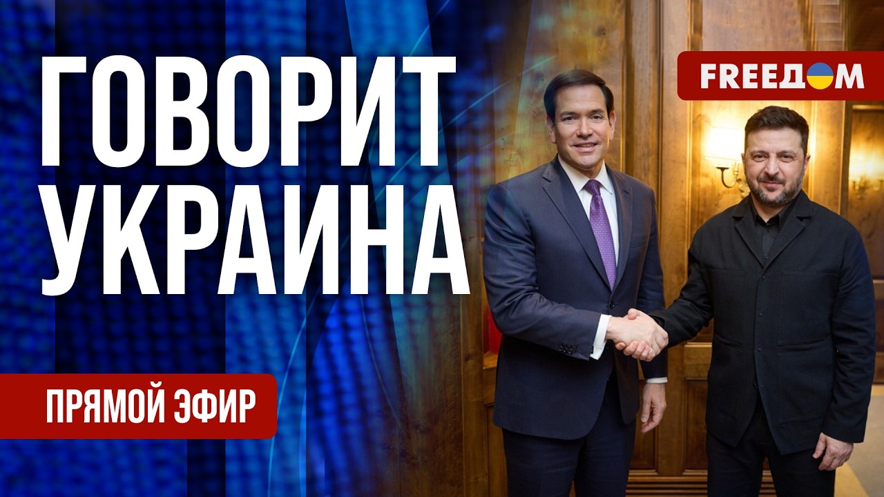 FREEДОМ. Говорит Украина. 1454-й день войны. Прямой эфир