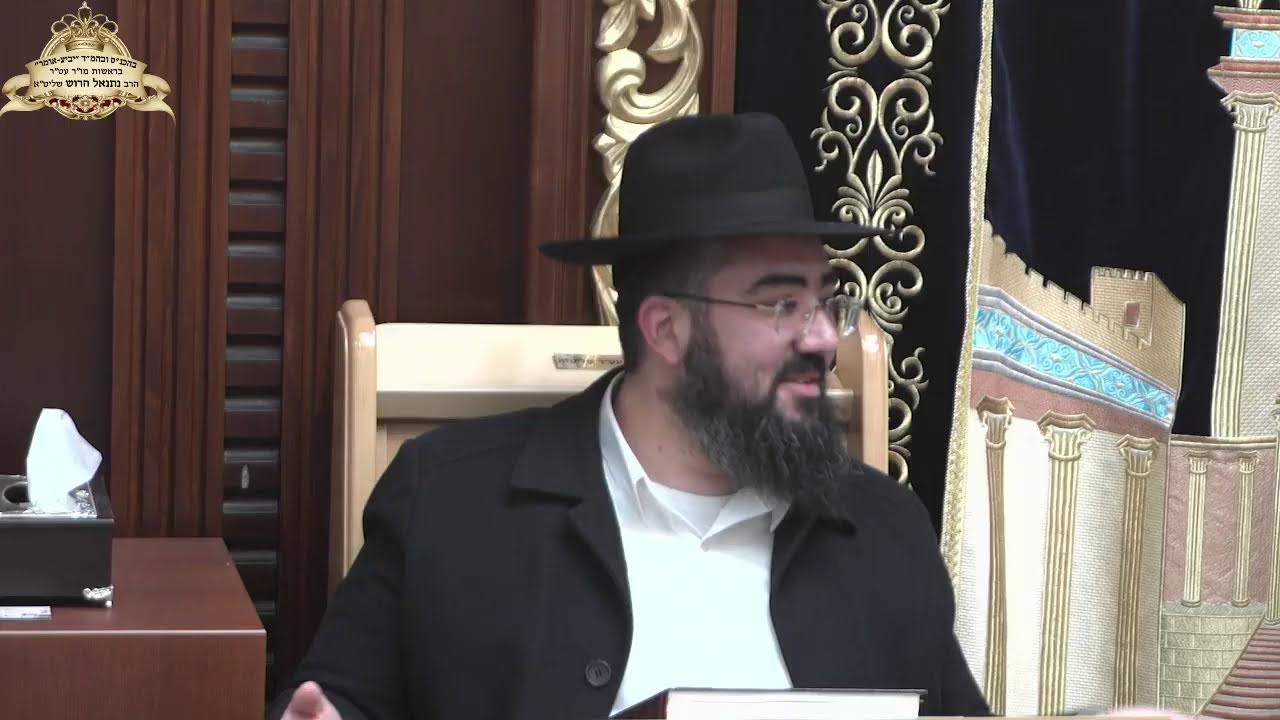הלכה | שו