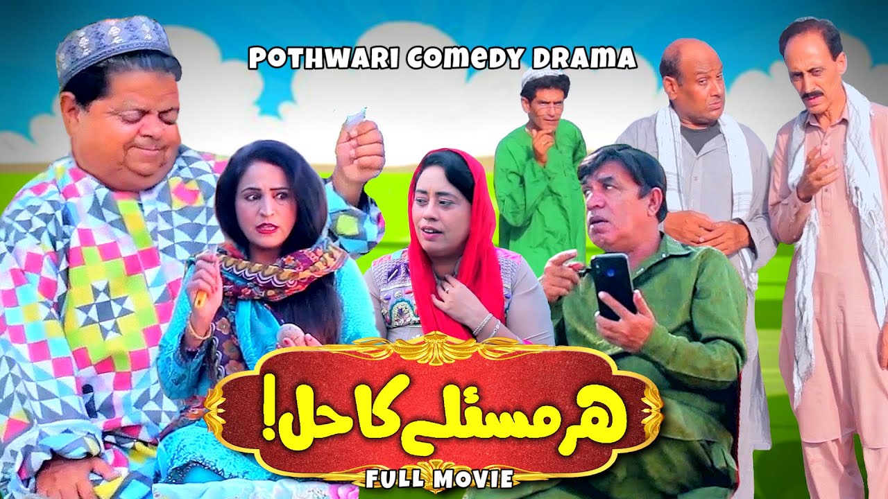 Pothwari Drama - Har Maslay Ka Hal! Peeron Ka Peer! Khaas Potohar - Full Movie