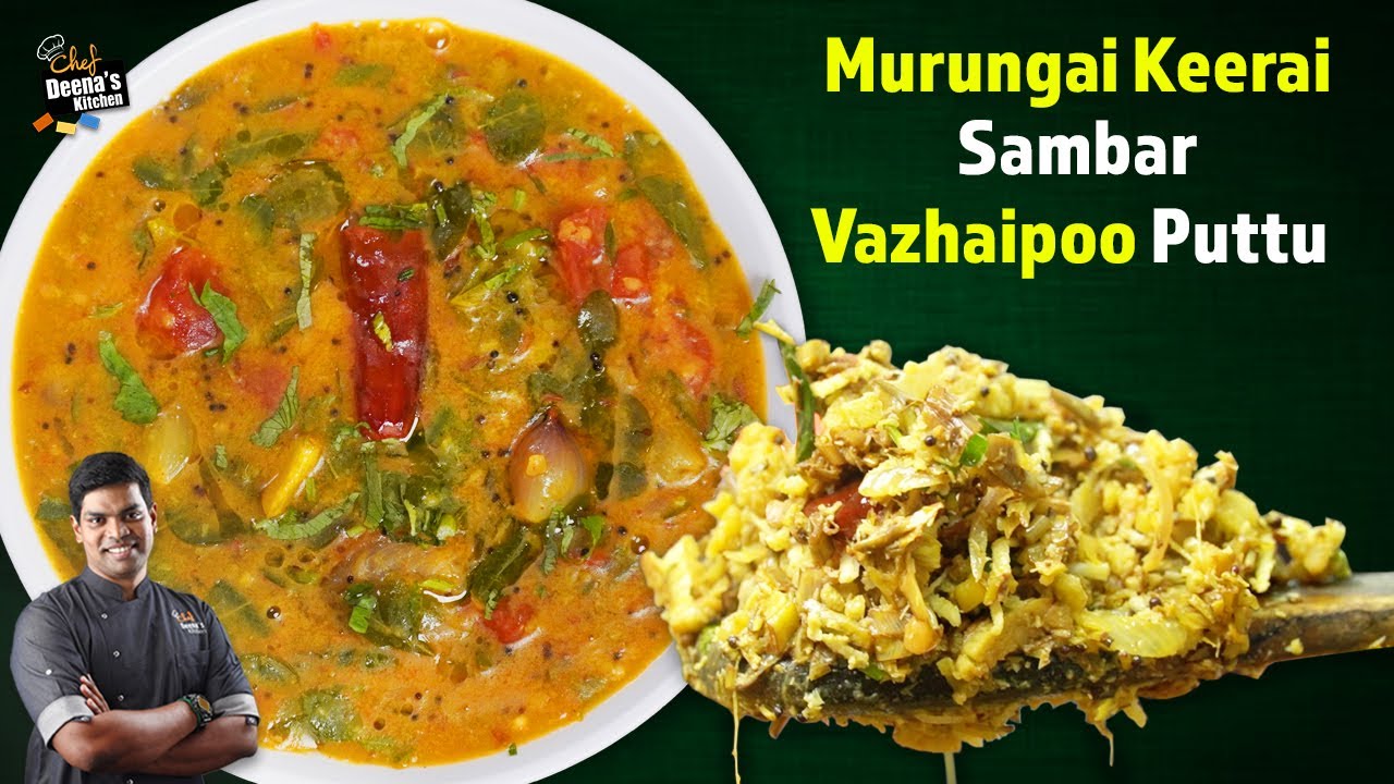 அப்படியே அமிர்தமா இருக்கும்! வாழைப்பூ புட்டு & முருங்கைக்கீரை சாம்பார் |CDK 1475 | Deena's Kitchen