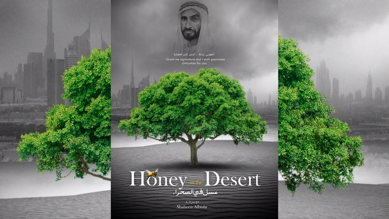 Honey in the Desert  /عسل في الصحراء