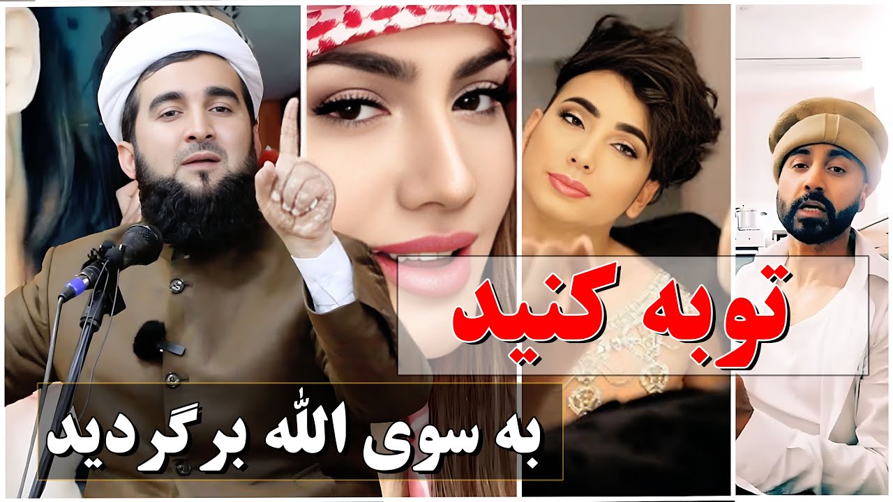 ای مردم برگردید به سوی الله/Mufti Ahmad Fairuz Ahmadi